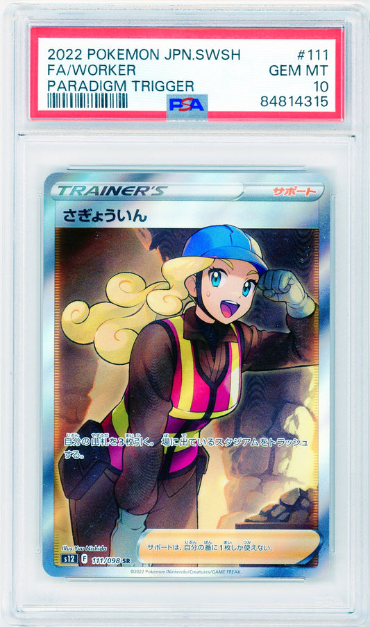 PSA 10 Worker